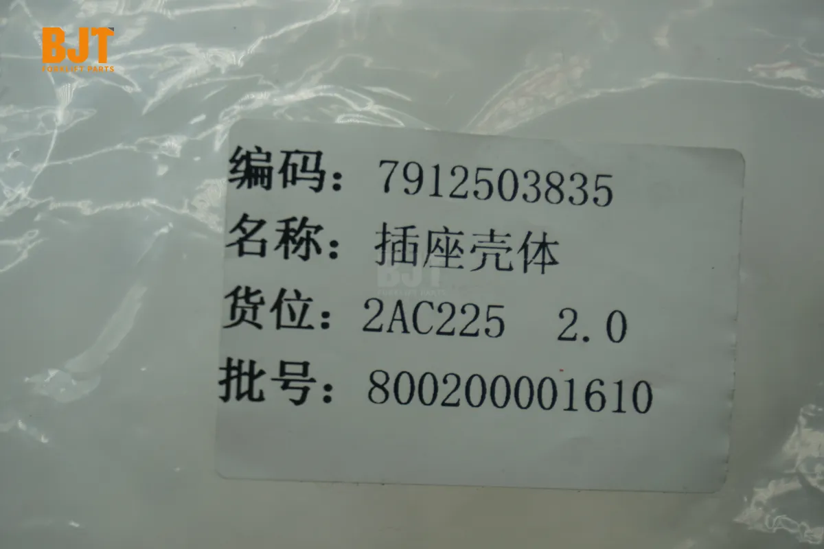 7912503835